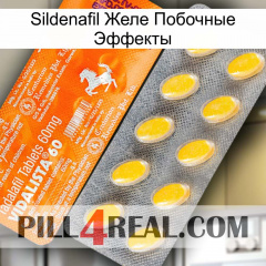 Sildenafil Желе Побочные Эффекты new05